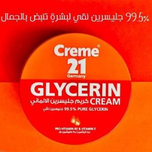 كريم الجليسرين الألماني من كريم 21