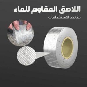 اللاصق القوي العجيب طول اللفة 5 متر