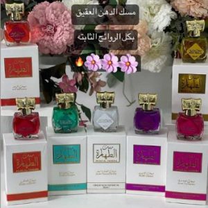 دهن مسك الطهارة من العقيق Al-Aqeeq