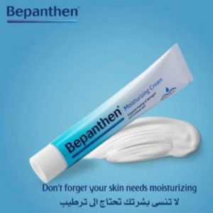 كريم بيبانثين المرطب والمعالج الطبي لبشرة صحية