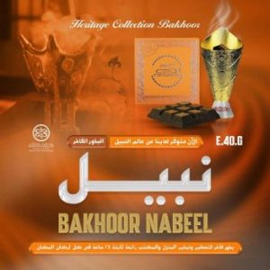 بخور النبيل الأصلي فخامة العطر العربي الأصيل