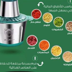 فرامة لحم كهربائية متعددة الوظائف