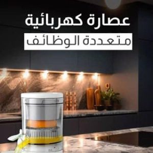 عصارة البرتقال والفواكه القابلة للشحن USB